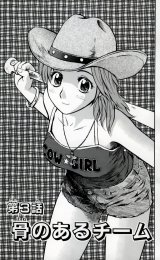 BUY NEW major - 122123 Premium Anime Print Poster